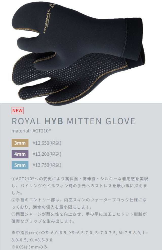 2025 サーフィン グローブ マジック MAGIC 3mm [RY-4]  サーフグローブ  HYB ミトングローブ 3本指 ロイヤルハイブリッドグローブ サーフィン グローブ 冬用 防寒 グッズ 2025 サーフィン グローブ マジック MAGIC 3mm [RY-4] サーフグローブ