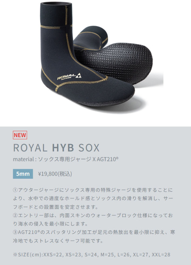 2025 MAGIC マジック Royal HYB Sox 5mm [RY-12] ロイヤル