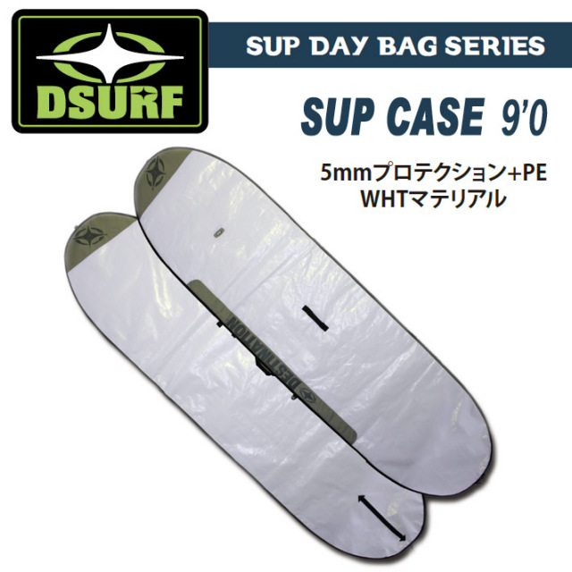 OXBOW SUPハードケース（サーフボードケース ハードケース SUP