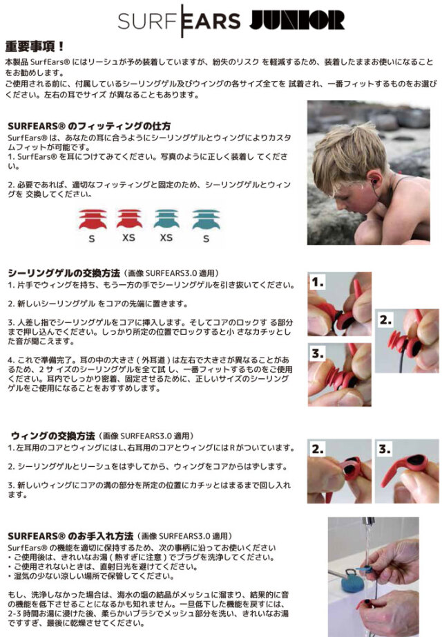 快適グッズ・旅行小物 surf ears CREATURES OF LEISURE SURF EARS 4.0 | Stewart Surfboards