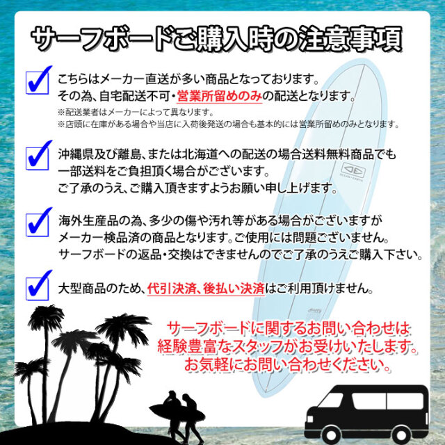 OCEAN＆EARTH オーシャンアンドアース サーフボード THE BUG 5