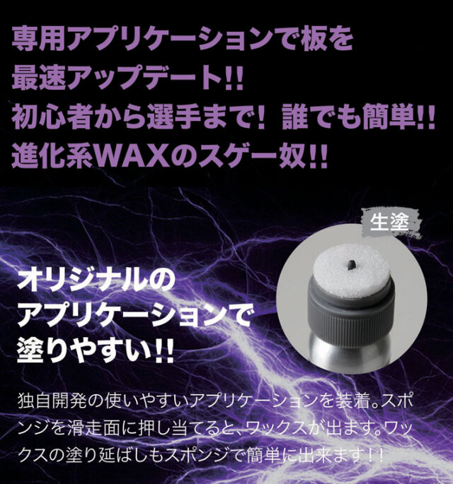 GALLIUM WAX [SW2232] Dash LIQUID BASE Dry 液体パラフィンWAX