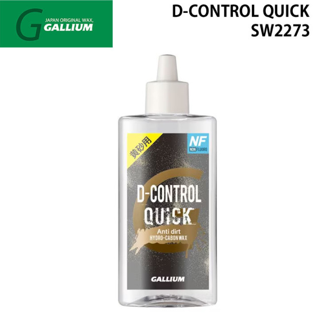 スノーボード ガリウムワックス 黄砂専用液体WAX アイロン不要 [SW2273
