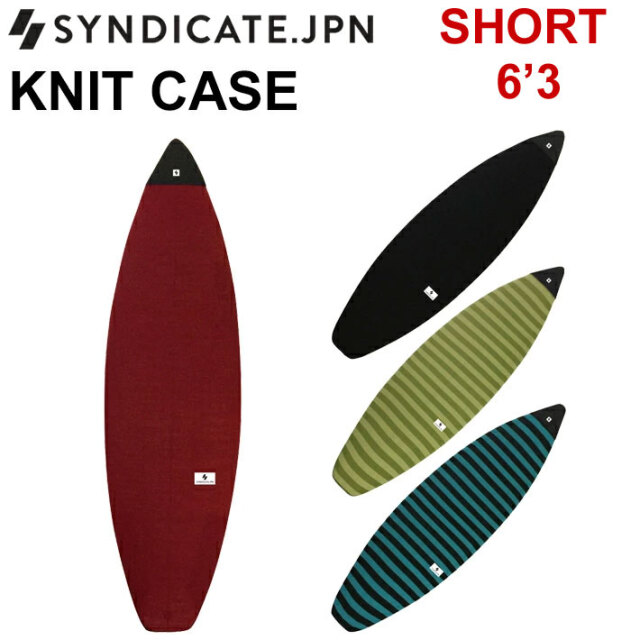 SYNDICATE シンジケート ボードケース ニットケース SHORT 6