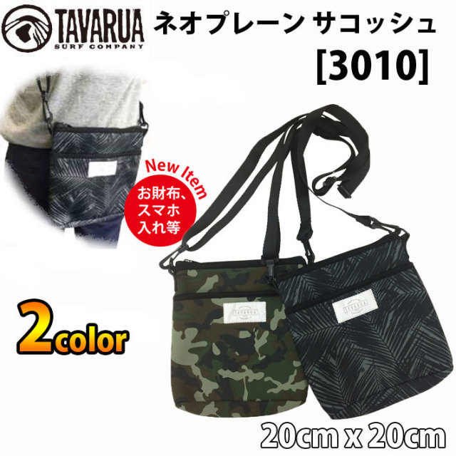 Tavarua タバルア ネオプレーン サコッシュ 品番 3010 総柄パターン ショルダーバッグ サーフバッグ フェス アウトドア キャンプ Sup
