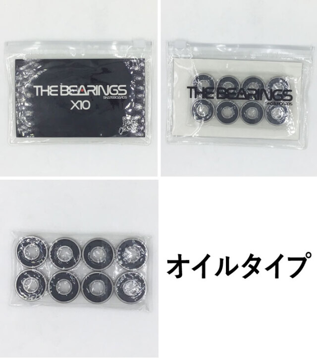 THE BEARING X10 スケートボード ベアリング オイルタイプ グリス