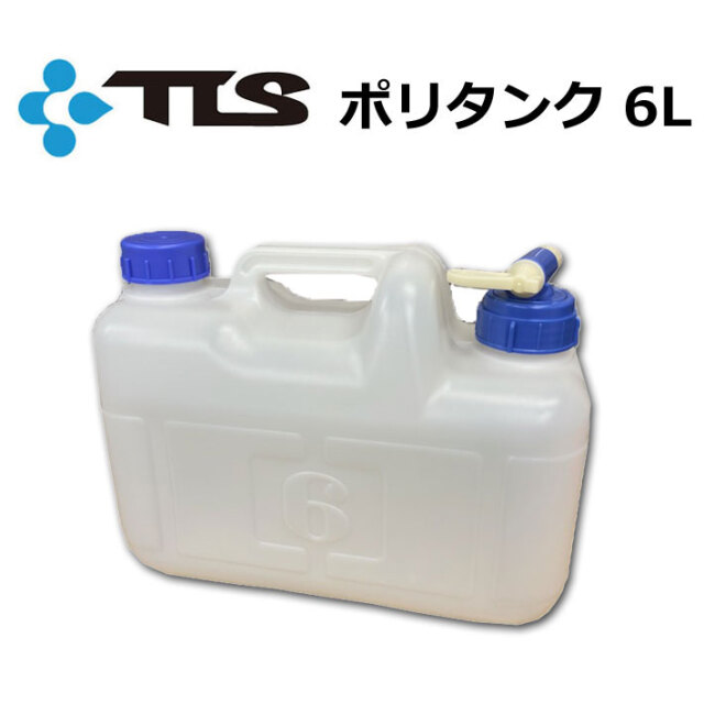 Tools ツールス コック付 ポリタンク 6l ウォッシャブルタンク サーフィン アウトドア キャンプ 釣り フィッシング