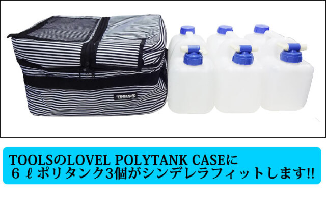 TOOLS ツールス コック付 ポリタンク 6L ウォッシャブルタンク
