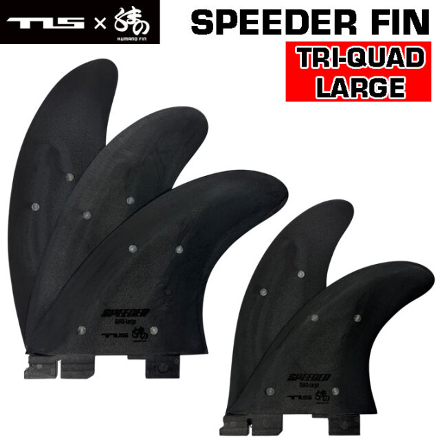 売り切れ続出！！Speederfin 熊野フィン　FCS2 トライフィン FCS2 エフシーエスツー PC JS TRI ジェイエス サーフィン トライ