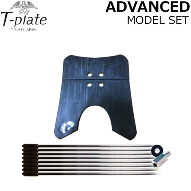T-PLATE スノーボード ADVANCED MODEL SET アドバンスドモデルセット 