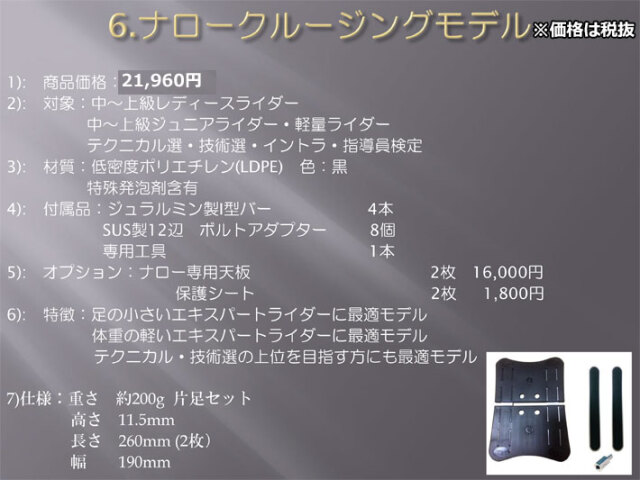 T-PLATE スノーボード NARROW CRUISING MODEL SET ナロー