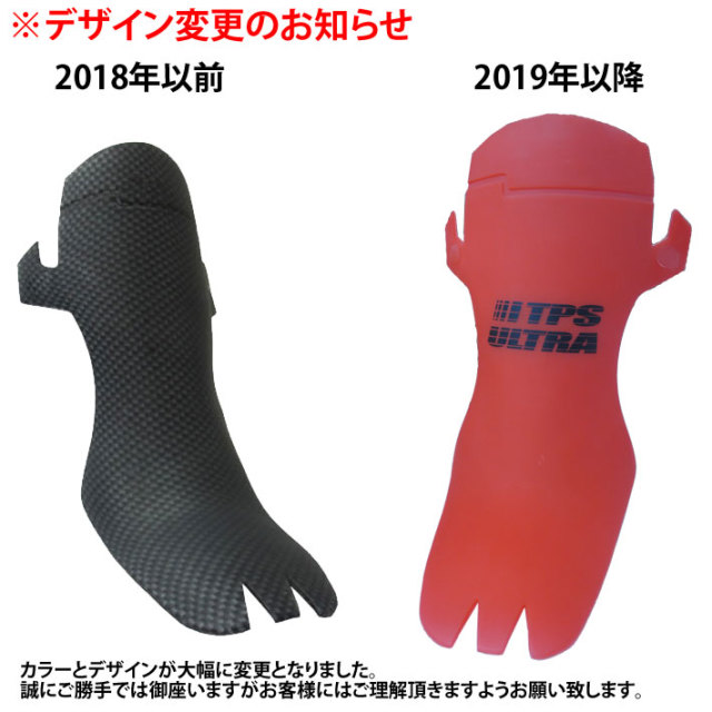 DEELUXE ディーラックス TPSシールド ウルトラ フリースタイルブーツ用