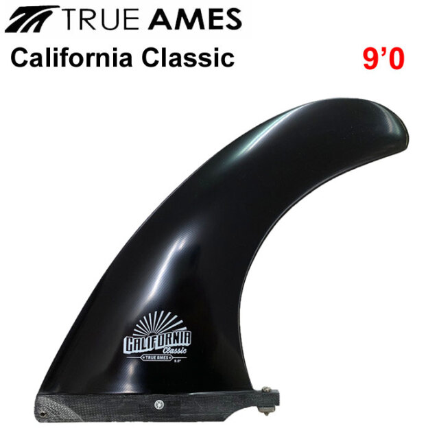 TRUE AMES FIN ロングボード用フィン9.0