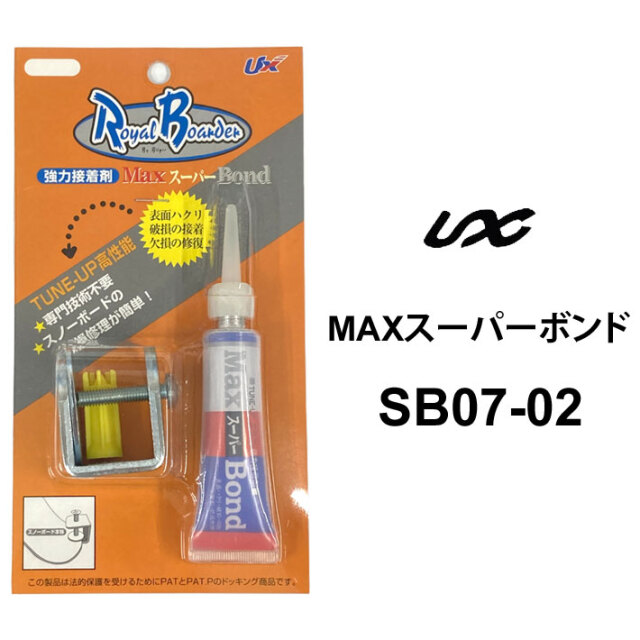 UNIX ユニックス スノーボード修理用接着剤 MAXスーパーBond SB07-02