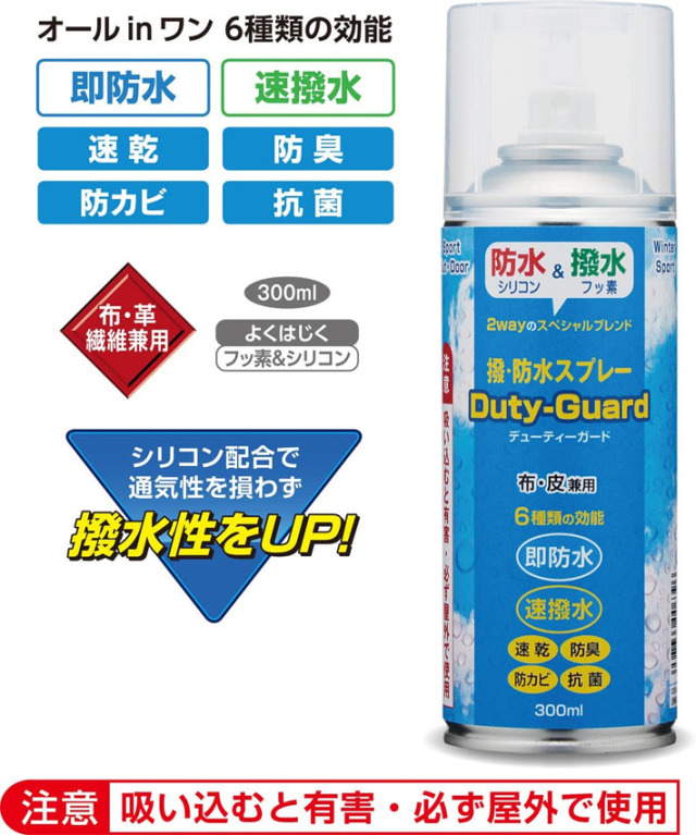 防水スプレー ユニックス Duty-Guard UWN06-39 UNIX 防水スプレー 布