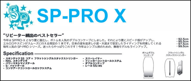 2026 ボディーボード V-BODYBOARDS ブイボディーボード SP-PRO10