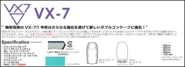 2026 ボディーボード V-BODYBOARDS ブイボディーボード VX-7 [ブイ