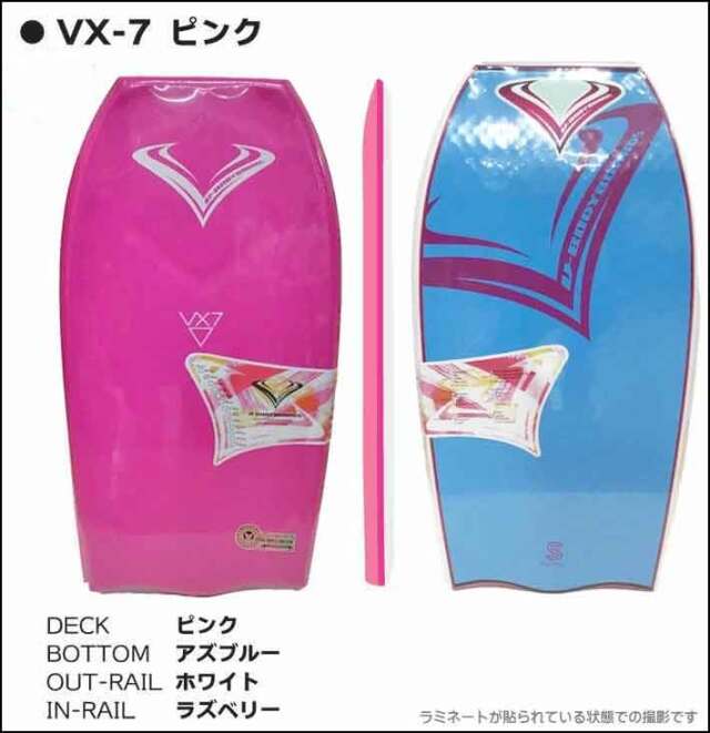 2026 ボディーボード V-BODYBOARDS ブイボディーボード VX-7 [ブイ