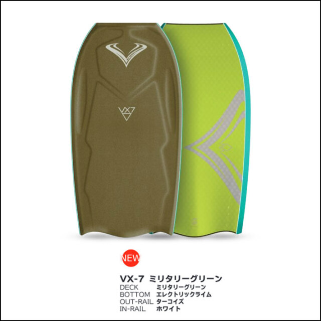 2026 ボディーボード V-BODYBOARDS ブイボディーボード VX-7 [ブイ