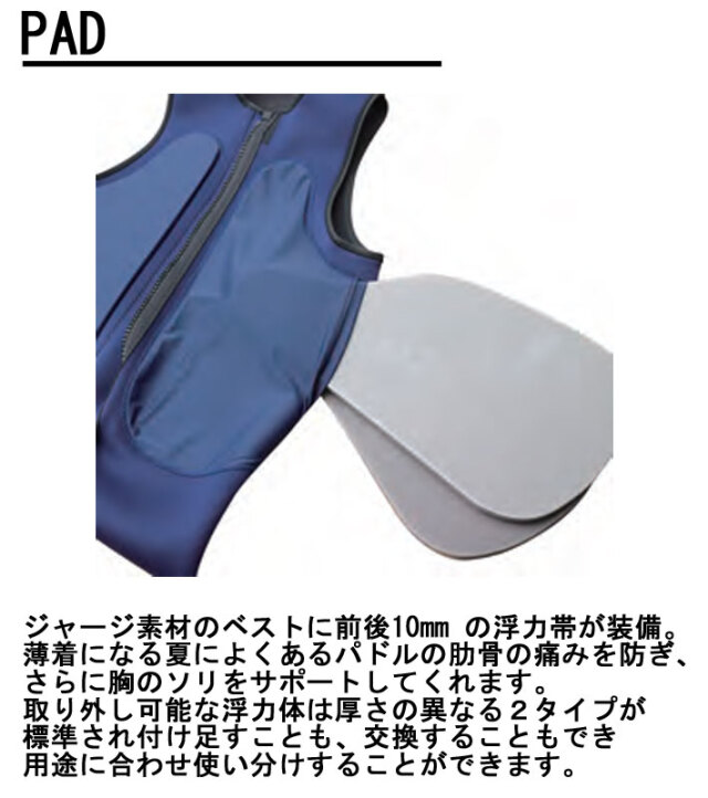 2026 AIDENTIFY アイデンティファイ PADDLE ASSIST VEST 2mm パドル