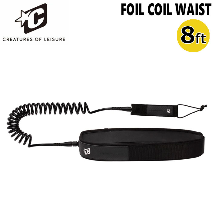2026 サーフィン リーシュコード クリエイチャー RELIANCE FOIL COIL WAIST 8ft サーフィン パワーコード 8フィート 7mm CREATURES ショートボード 日本正規品