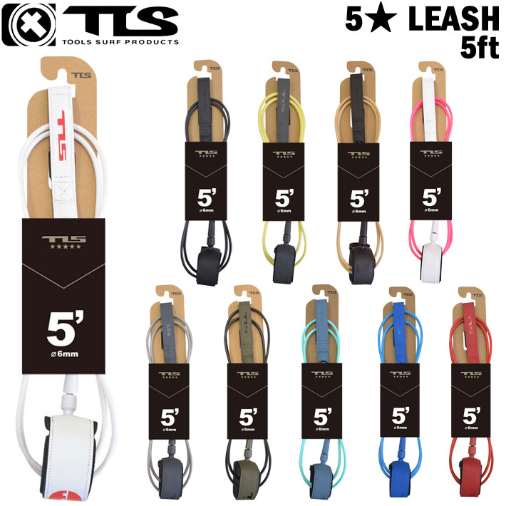 [現品限り] TLS 5☆ FIVE STAR LEASH 5ft ツールス トゥールス TOOLS TLS リーシュコード リーシュ サーフィン 流れ防止