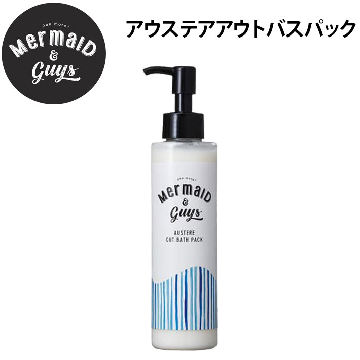 Mermaid & Guys マーメイドアンドガイズ アウステアアウトバスパック [15] トリートメント アフターケア 髪 保湿 日本正規品