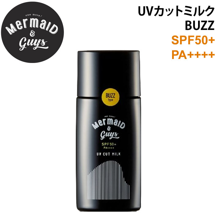 Mermaid & Guys マーメイドアンドガイズ UVカットミルク BUZZタイプ [4] 日焼け止め ノンケミカル ウォータープルーフ 虫除け SPF50+ PA++++ 日本正規品 [UV対策特集]