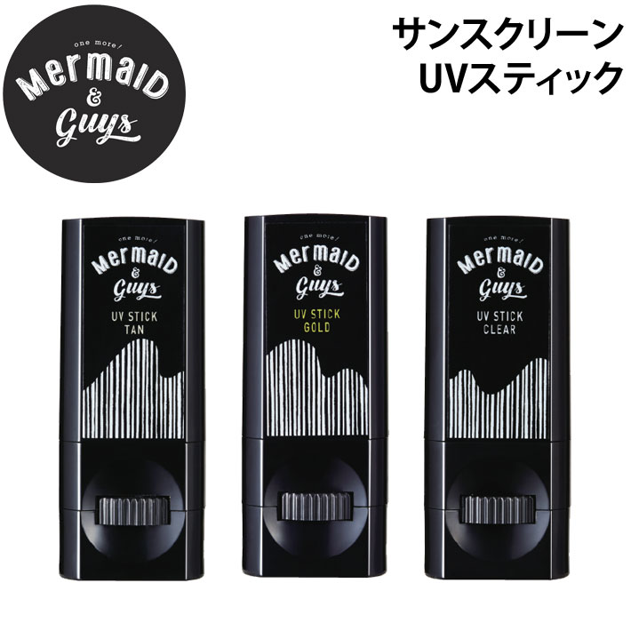 Mermaid & Guys マーメイドアンドガイズ サンスクリーン UV スティック [7] [8] [9] 日焼け止め ウォータープルーフ 顔・からだ用 SPF38 PA++ SPF50 PA+++ 日本正規品 [UV対策特集]
