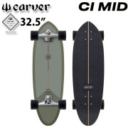 CARVER【カーバー】スケートボード