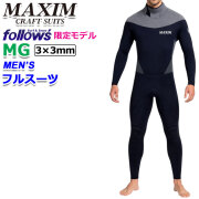 ウェットスーツ