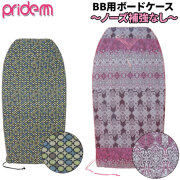 シセロ CICERO 美品　ニットボードケース付き ボディボード FRUITS SFT ニットケース ボディーボード サーフィン CASE KNIT サーフィン・ボディボード