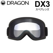 ほぼ未使用！dragon スノーゴーグル　スペアレンズ付き スキーゴーグル ドラゴン ゴーグル DRAGON メンズ レディース 2026 DX3