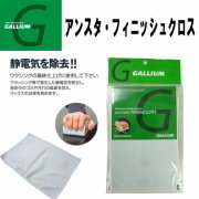 メンテナンス用品