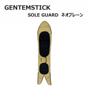 GENTEMSTICKソールカバー 