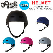 GO SK8