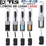 MOREY MACH 11 TUBE RAIL リーシュコード付 サーフィン・ボディ