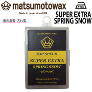 マツモトワックス