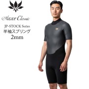 ウェットスーツ