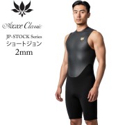 Axxe Classic ウェットスーツ