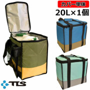 20L用 ツールス ポリタンク カバー TOOLS POLYTANK COVER TLS