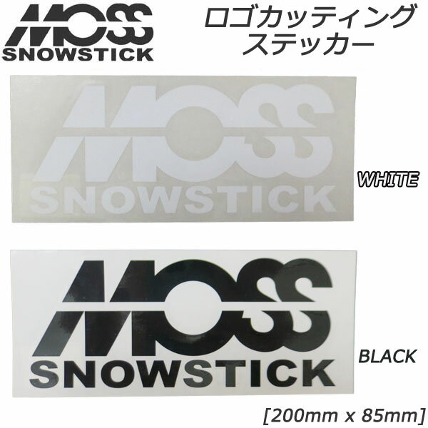 MOSS SNOWSTICK モス スノースティック ロゴ カッティング ステッカー [200mm x 85mm] [10] [11] シール デカール 転写 スノーボード スノボー アクセサリー
