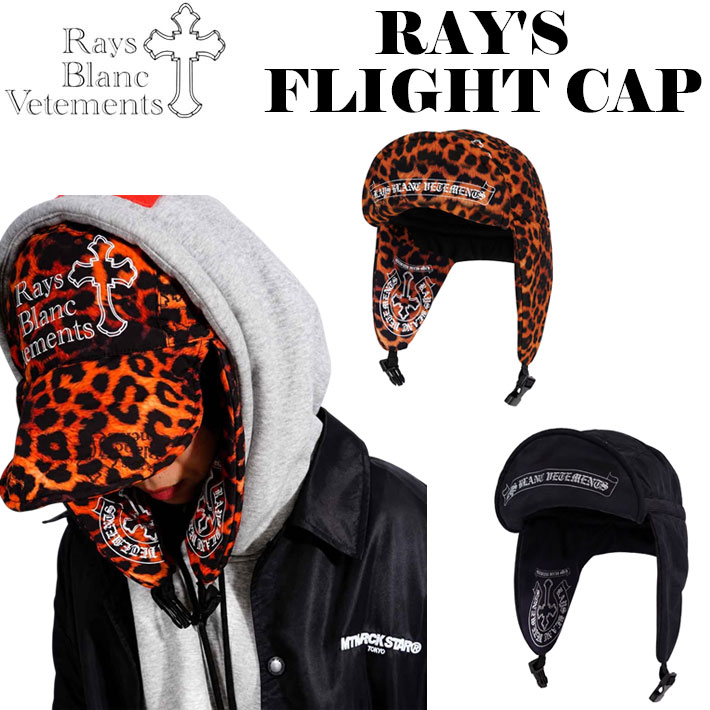 [12月下旬頃入荷予定] 2026 レイズ RAY'S FLIGHT CAP フライトキャップ Ray's Blanc Vetements 防寒 撥水 キャップ アパレル ユニセックス 青木玲 マウンテンロックスター マンロク MOUNTAIN ROCK STAR スノーボード スノーウェア