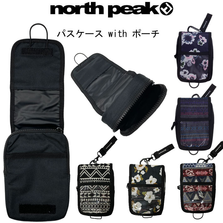 [follows特別価格] north peak ノースピーク パスケース NP-5370 NP-5367 NP-5378 カラビナ付 パスポーチ リフト券ホルダー