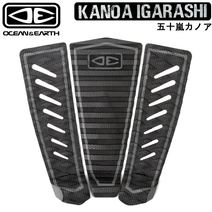 OCEAN＆EARTH デッキパッド 五十嵐カノアモデル ショートボード用 3ピース Kanoa Igarashi Signature サーフィン サーフボード デッキパット デッキパッチ オーシャンアンドアース