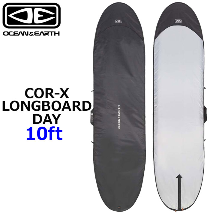 OCEAN＆EARTH サーフボードケース ハードケース COR-X コアエックス LONGBOARD DAY COVER 10ft オーシャンアンドアース [サーフトリップ特集]