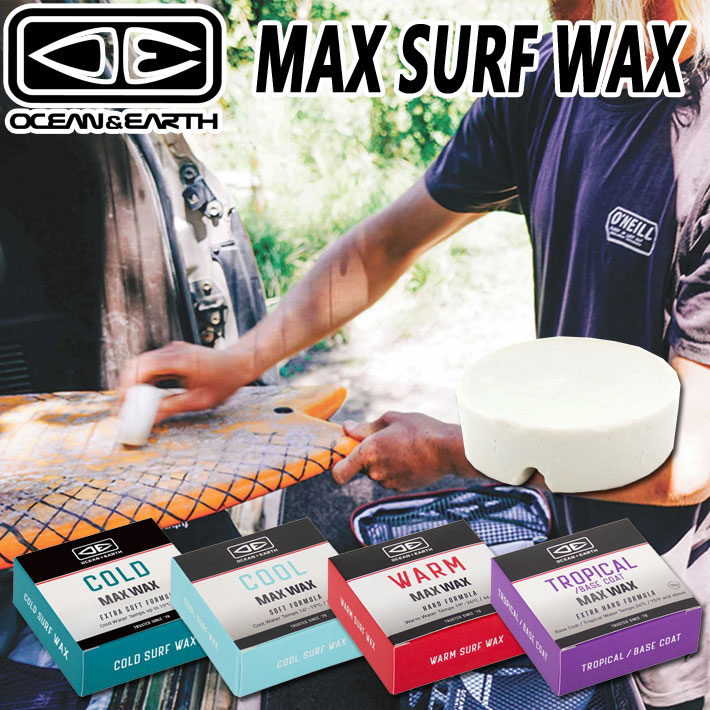 OCEAN＆EARTH オーシャンアンドアース MAX SURF WAX サーフワックス サーフィン