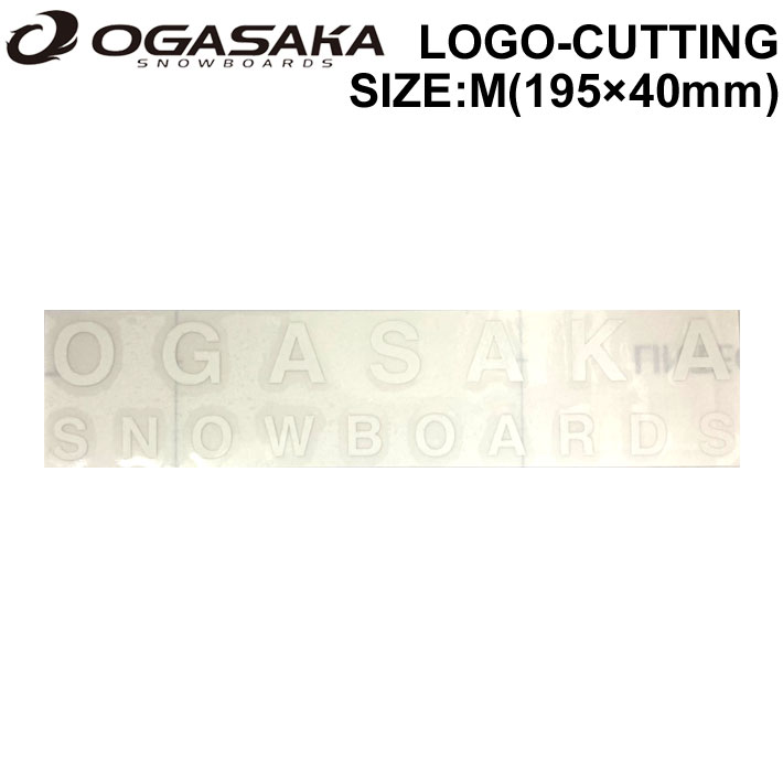 OGASAKA オガサカ スノーボード ステッカー LOGO-CUTTING Mサイズ ロゴ カッティング [19] 195mm × 40mm シール STICKER