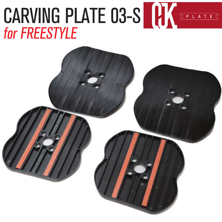 OJKプレート フリースタイル ドラグダケ CP-03-S CARVING PLATE 03-S for FREESTYLE Sサイズ スノーボード ドラグ緩和 スピード ラントリ ゴン攻め フリーライド リフトアップ ビンディング  [取付動画]