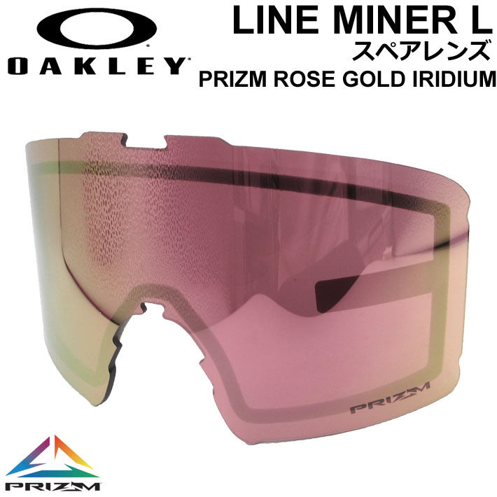 OAKLEY オークリースペアレンズ [Aoo7070LS-22] Prizm Rose Gold Iridium LINE MINER L ラインマイナー プリズムレンズ スノーゴーグル 日本正規品